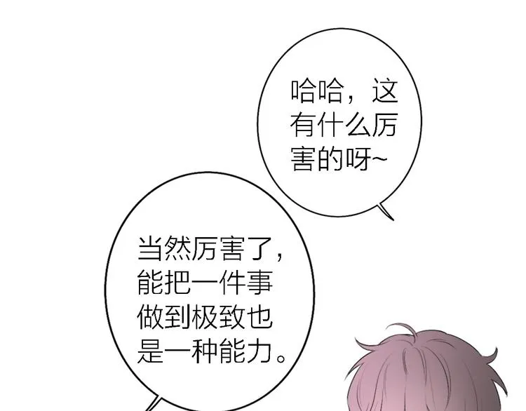 第5话 爱总是患得患失 第45页