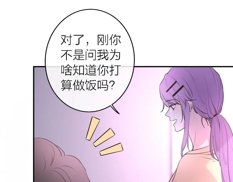 第5话 爱总是患得患失 第48页