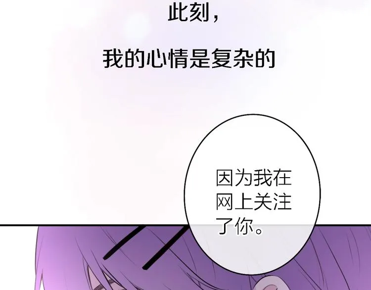 第5话 爱总是患得患失 第50页