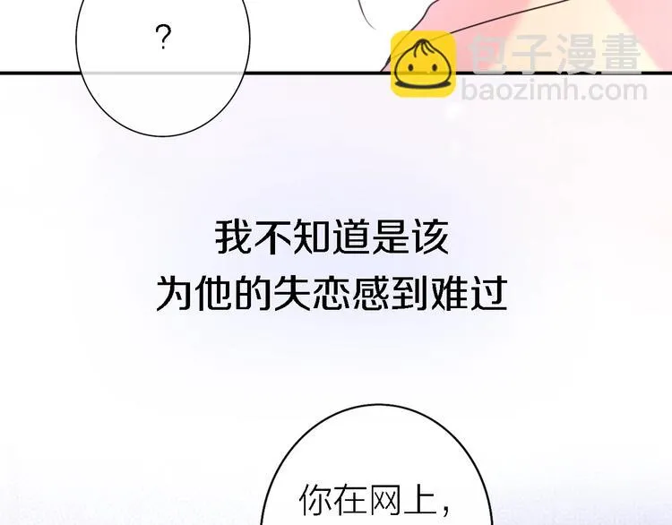 第5话 爱总是患得患失 第52页