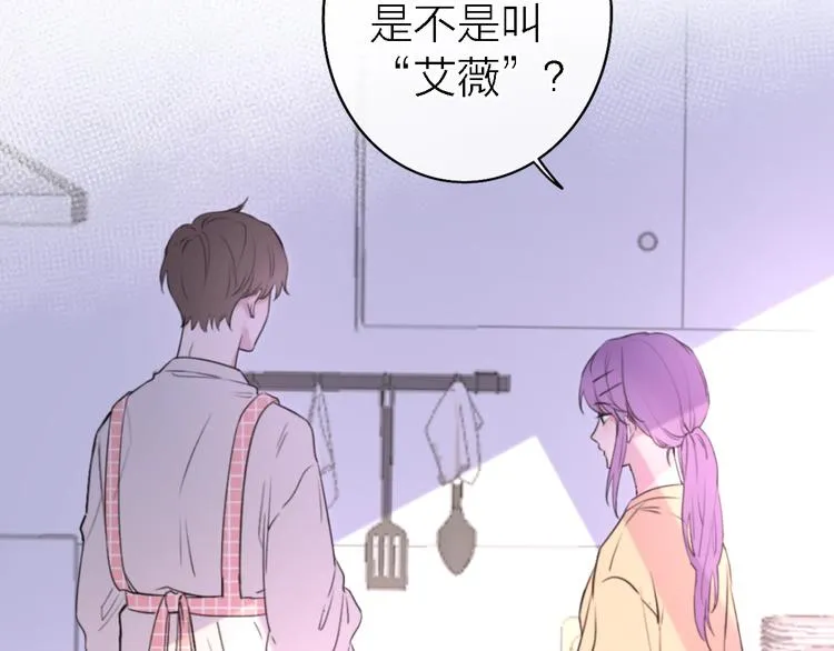 第5话 爱总是患得患失 第53页