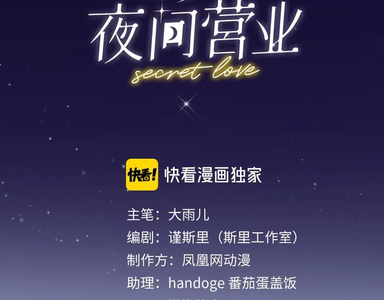 第5话 爱总是患得患失 第60页