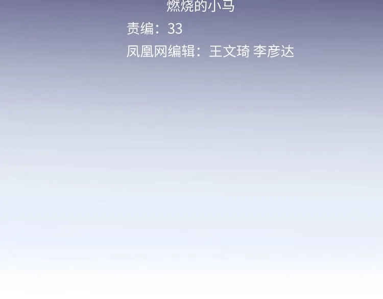第5话 爱总是患得患失 第61页