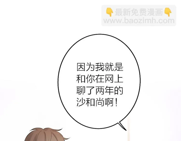 第5话 爱总是患得患失 第62页