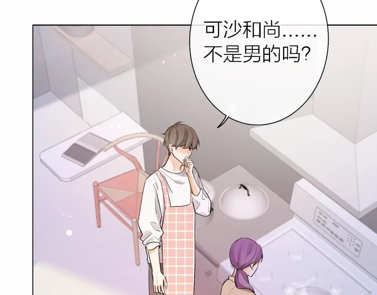 第5话 爱总是患得患失 第65页