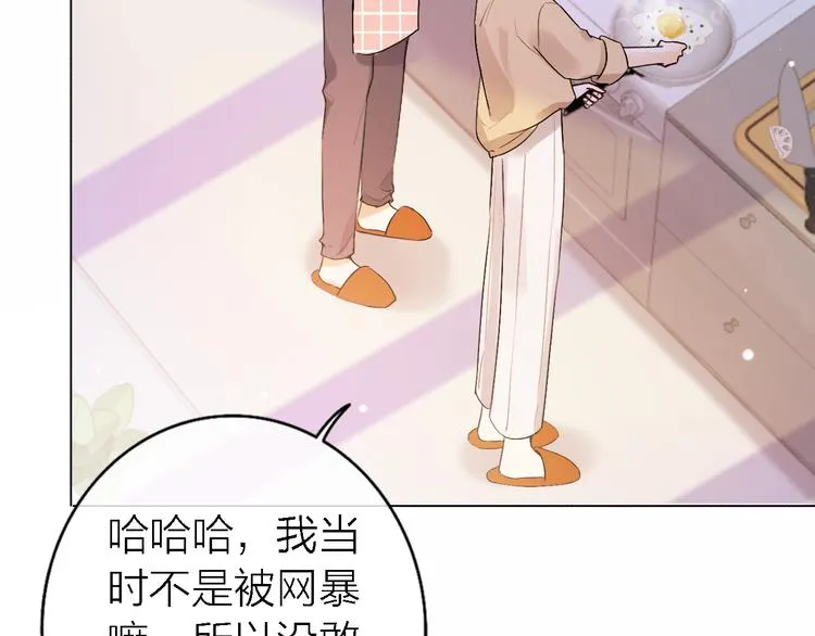 第5话 爱总是患得患失 第66页