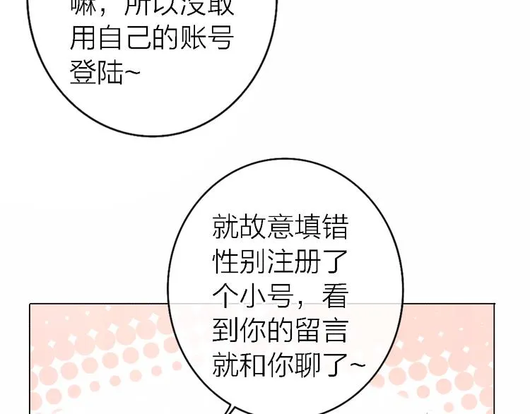 第5话 爱总是患得患失 第67页