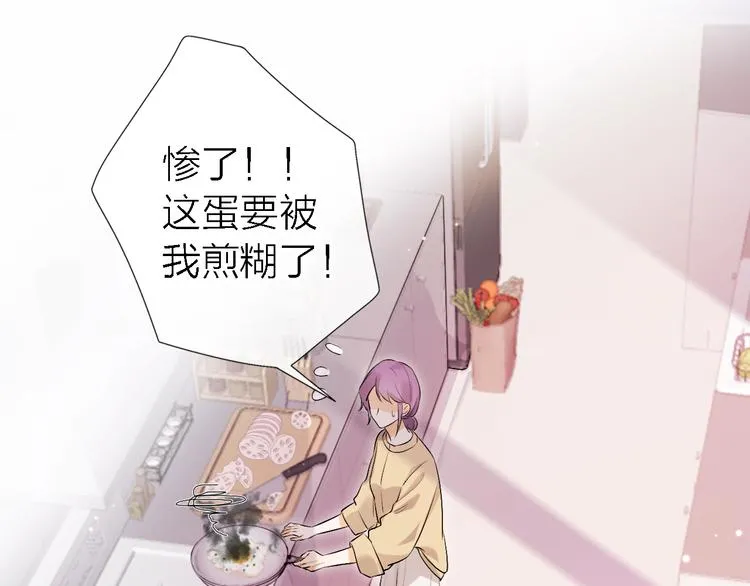 第5话 爱总是患得患失 第70页