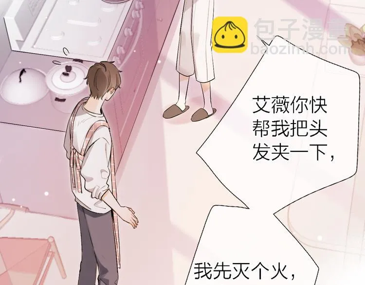第5话 爱总是患得患失 第71页