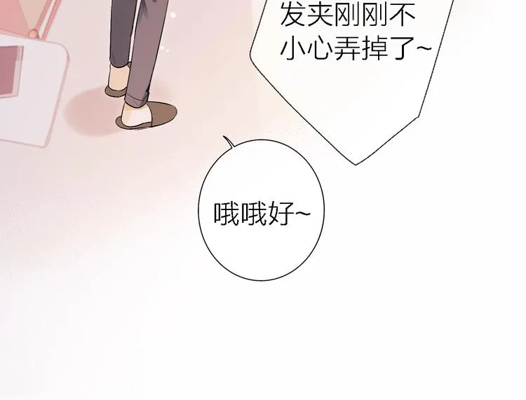 第5话 爱总是患得患失 第72页