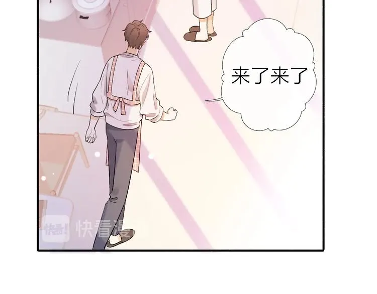 第5话 爱总是患得患失 第74页