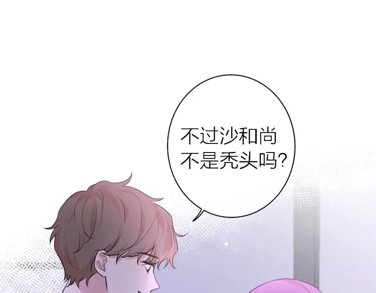 第5话 爱总是患得患失 第75页