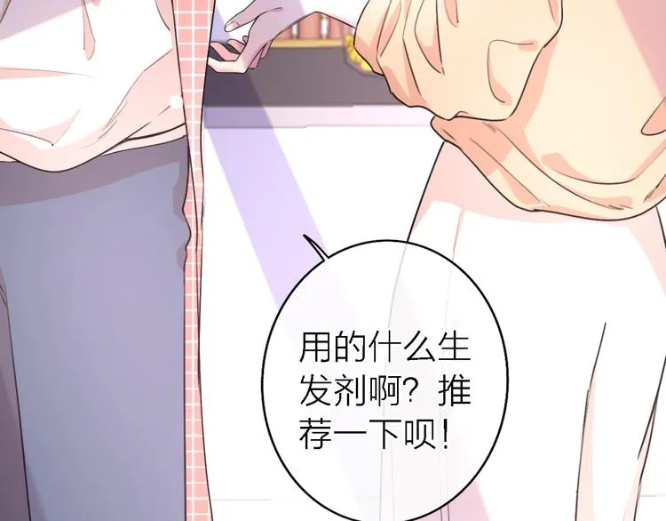第5话 爱总是患得患失 第77页