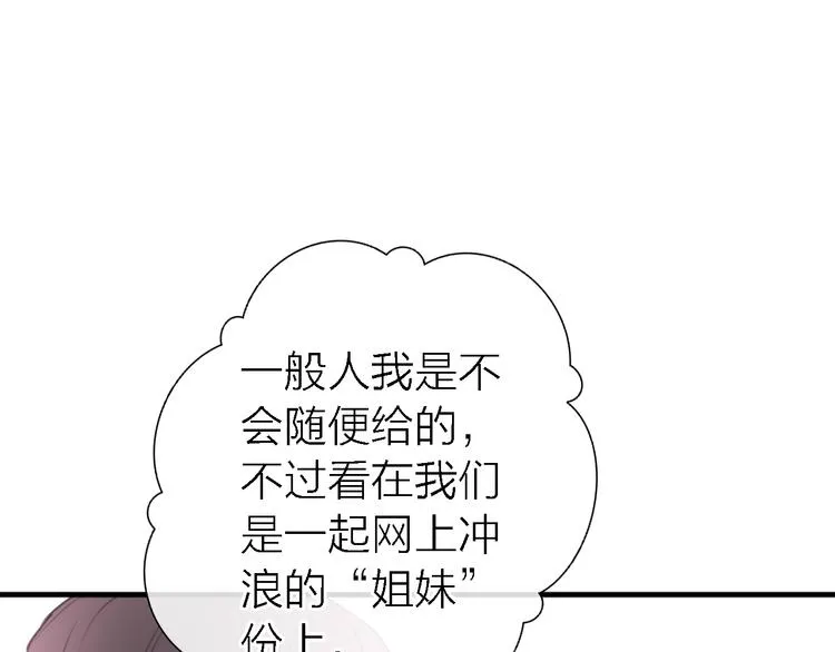 第5话 爱总是患得患失 第79页