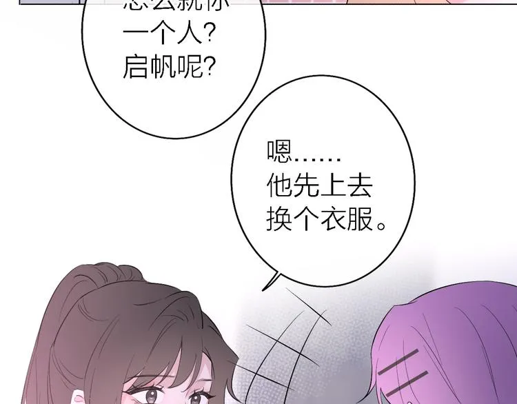 第5话 爱总是患得患失 第93页