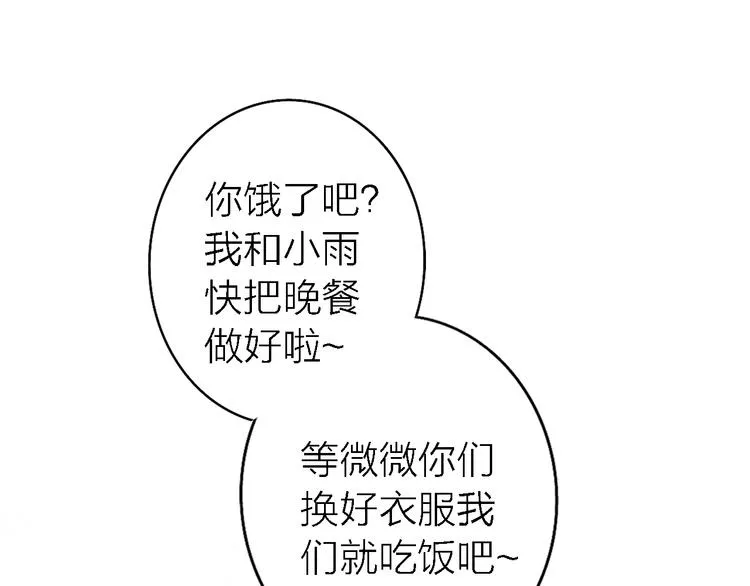 第5话 爱总是患得患失 第96页