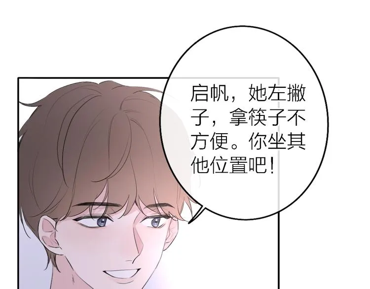第5话 爱总是患得患失 第107页