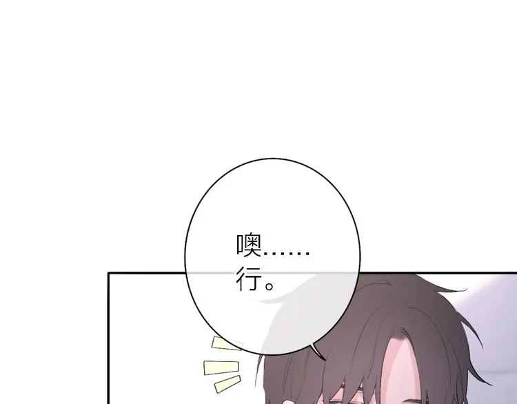 第5话 爱总是患得患失 第109页