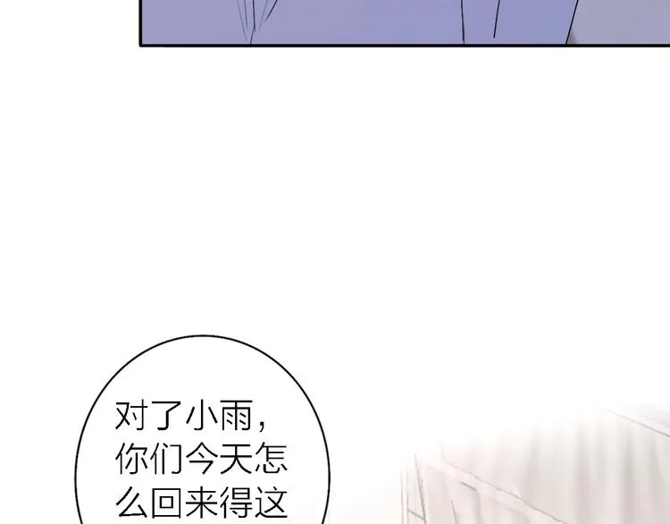 第5话 爱总是患得患失 第111页