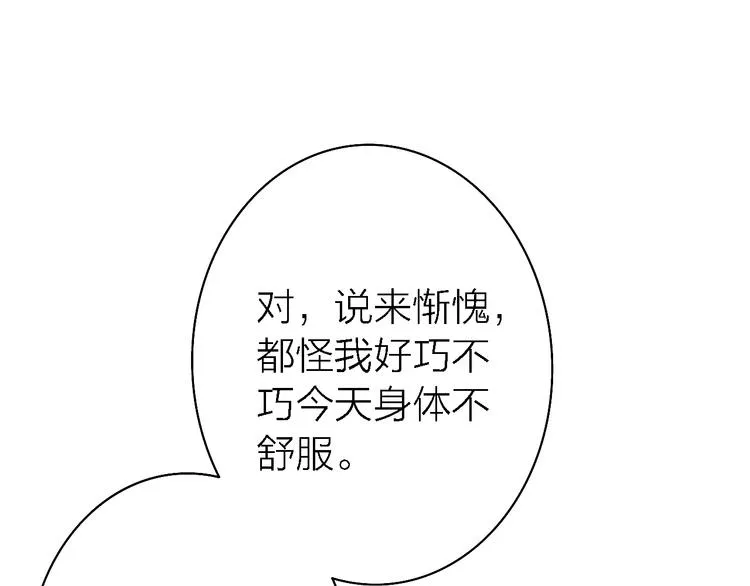 第5话 爱总是患得患失 第116页