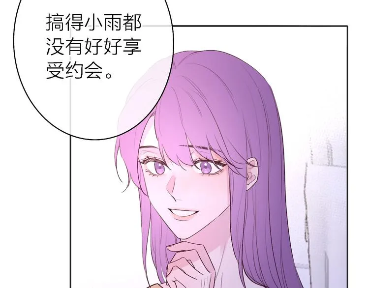 第5话 爱总是患得患失 第117页