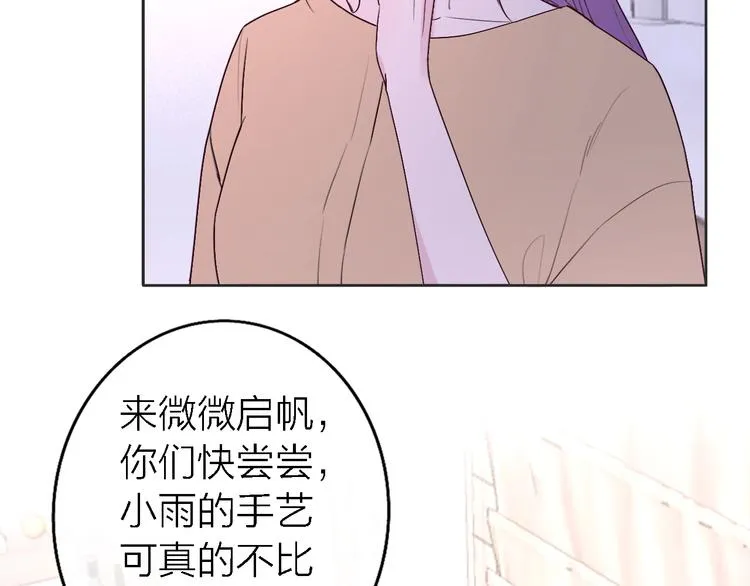 第5话 爱总是患得患失 第118页