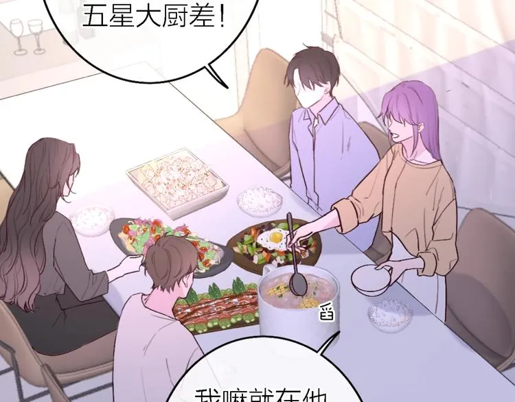 第5话 爱总是患得患失 第119页