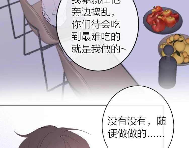 第5话 爱总是患得患失 第120页