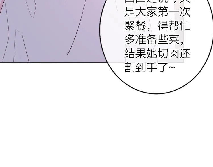 第5话 爱总是患得患失 第122页