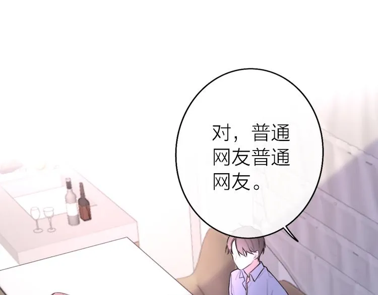 第5话 爱总是患得患失 第135页