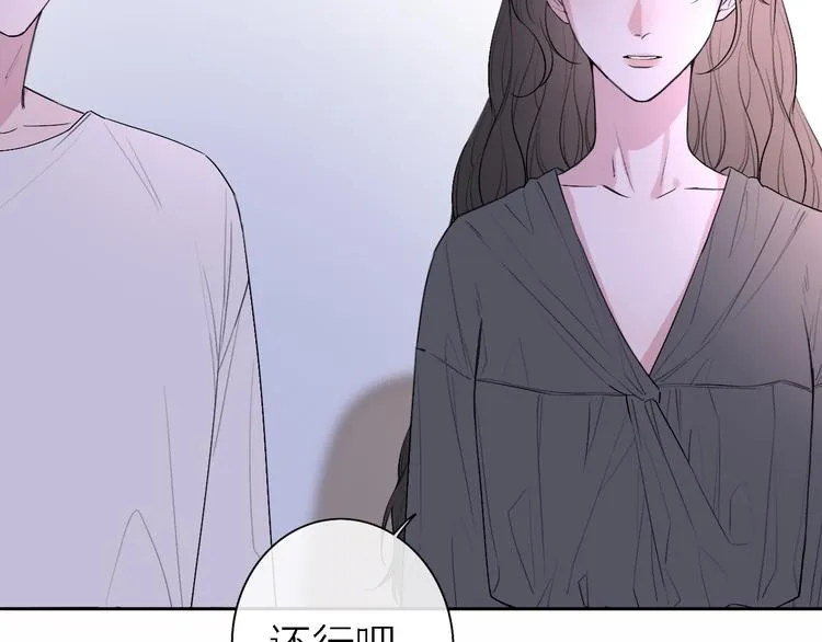 第5话 爱总是患得患失 第138页