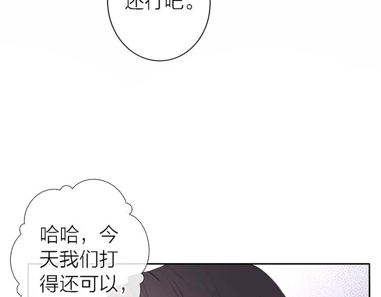 第5话 爱总是患得患失 第139页