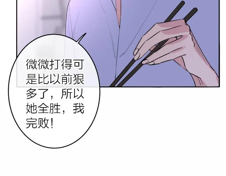 第5话 爱总是患得患失 第141页