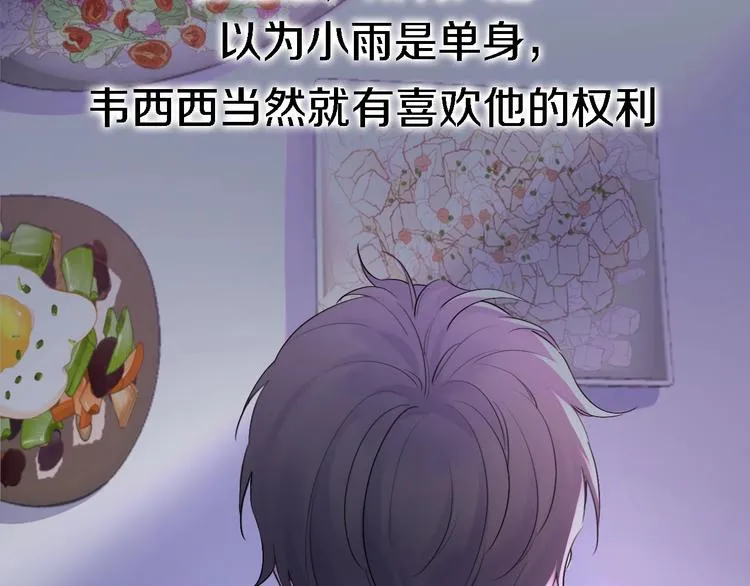 第5话 爱总是患得患失 第147页