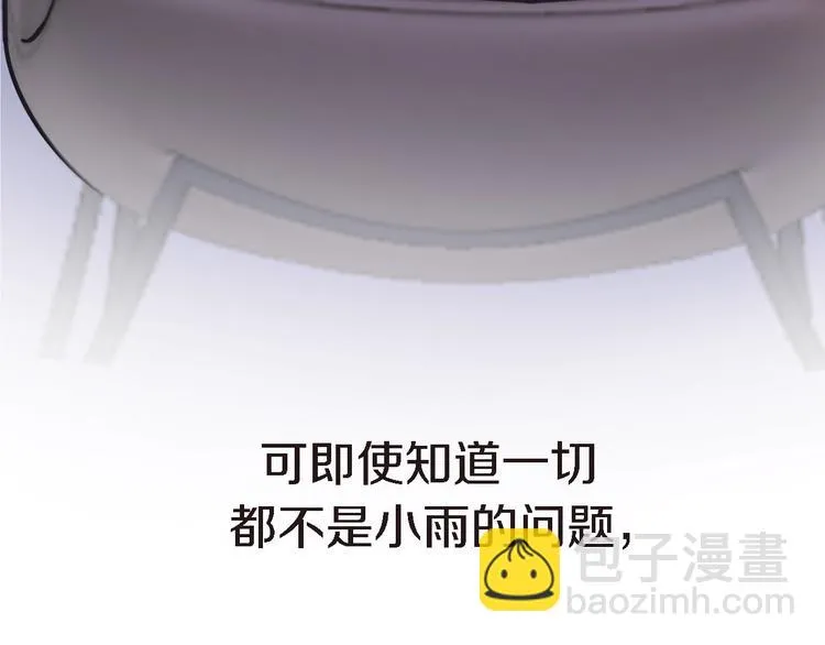 第5话 爱总是患得患失 第149页