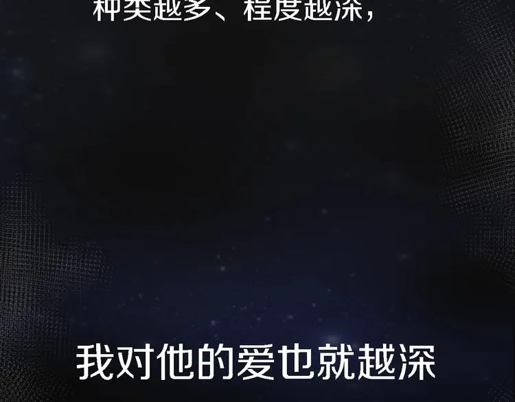 第5话 爱总是患得患失 第153页