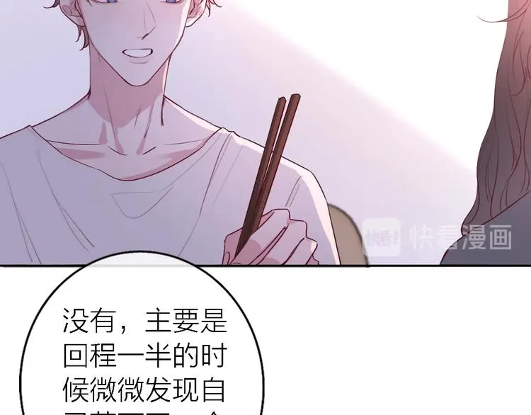 第5话 爱总是患得患失 第157页