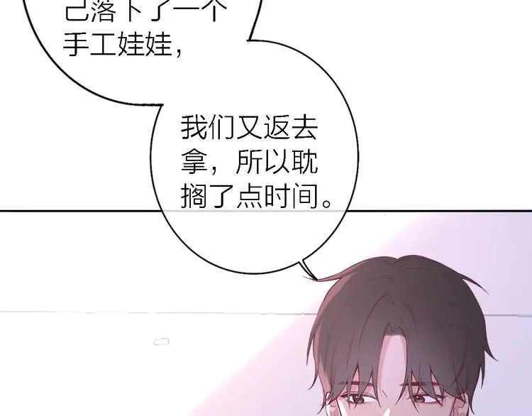 第5话 爱总是患得患失 第158页