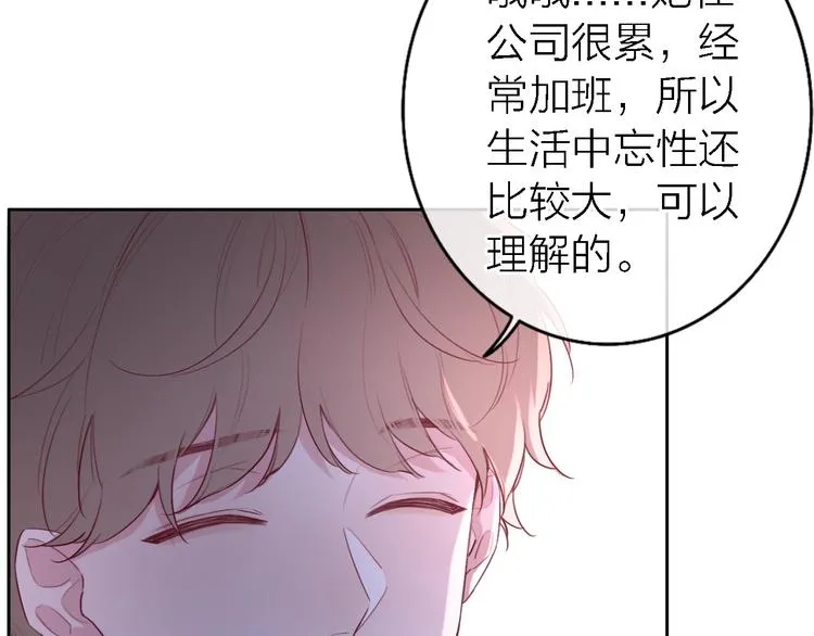 第5话 爱总是患得患失 第160页