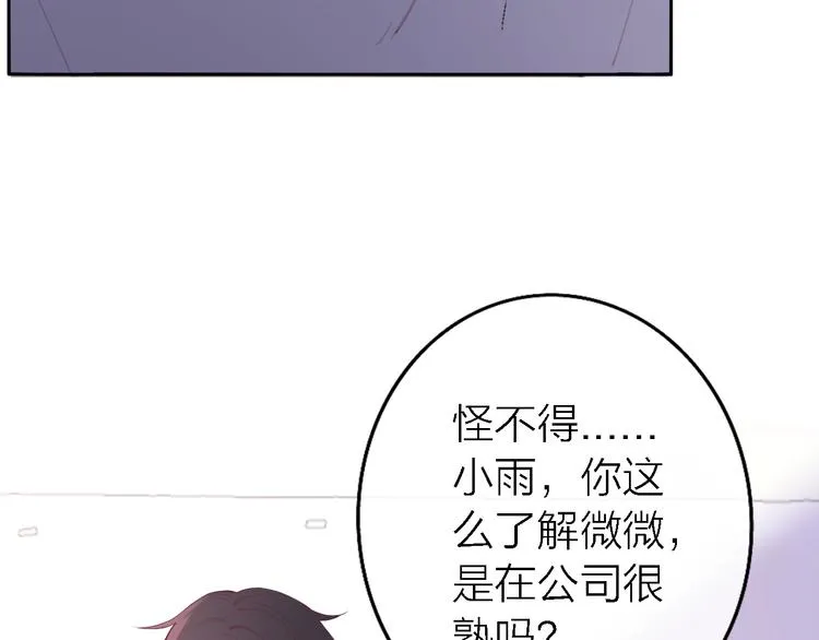 第5话 爱总是患得患失 第162页