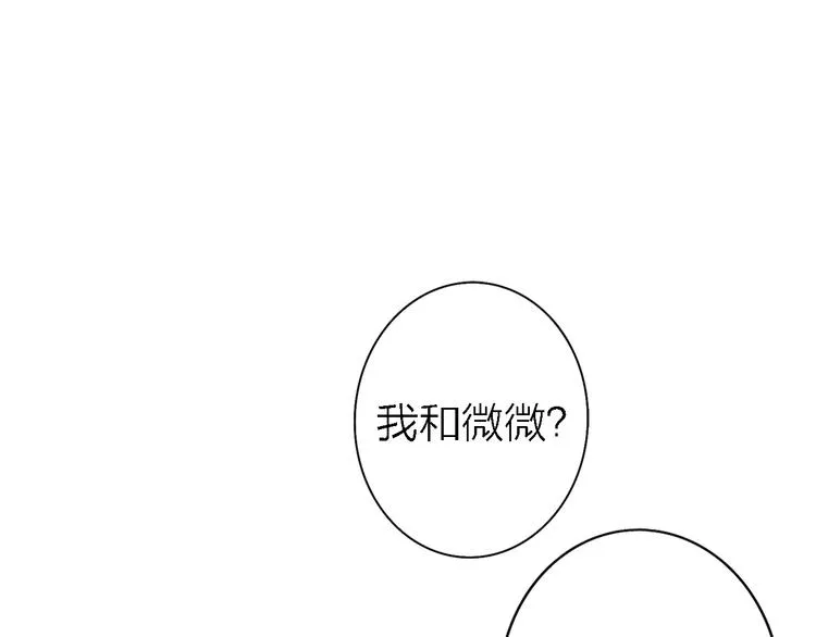 第6话 爱是灵魂的互相看见 第1页