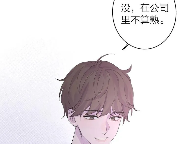 第6话 爱是灵魂的互相看见 第2页