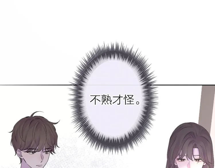 第6话 爱是灵魂的互相看见 第4页