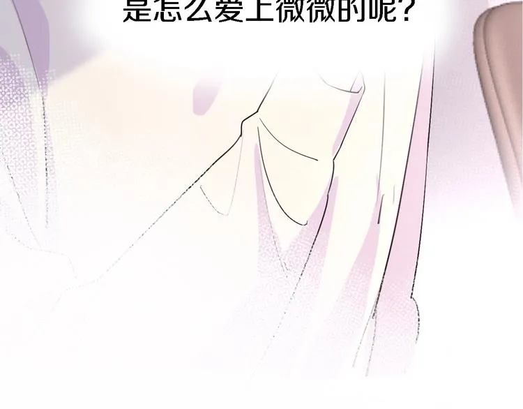 第6话 爱是灵魂的互相看见 第8页