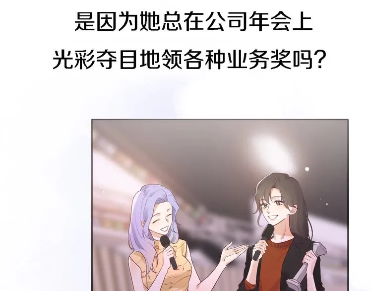 第6话 爱是灵魂的互相看见 第10页