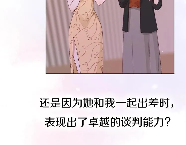 第6话 爱是灵魂的互相看见 第11页