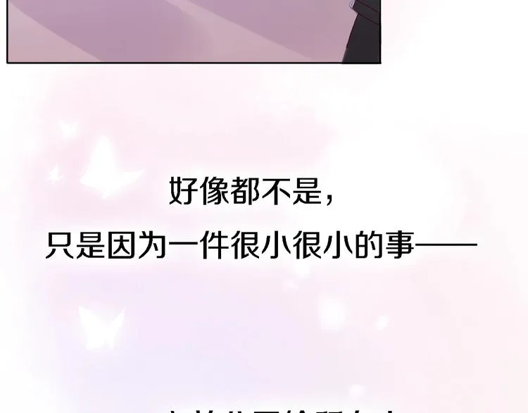 第6话 爱是灵魂的互相看见 第13页
