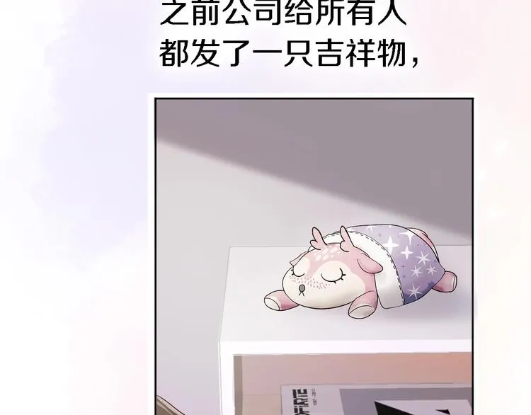 第6话 爱是灵魂的互相看见 第14页