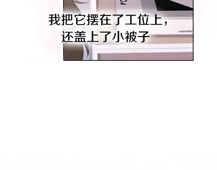 第6话 爱是灵魂的互相看见 第15页