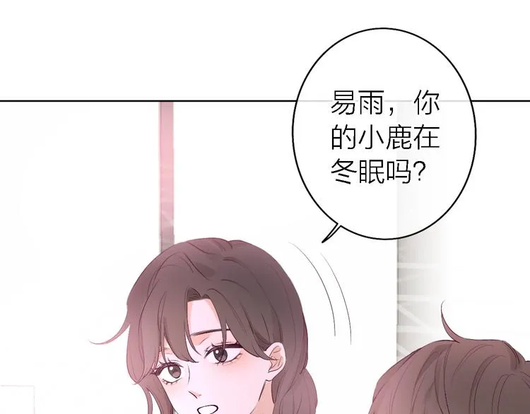第6话 爱是灵魂的互相看见 第19页